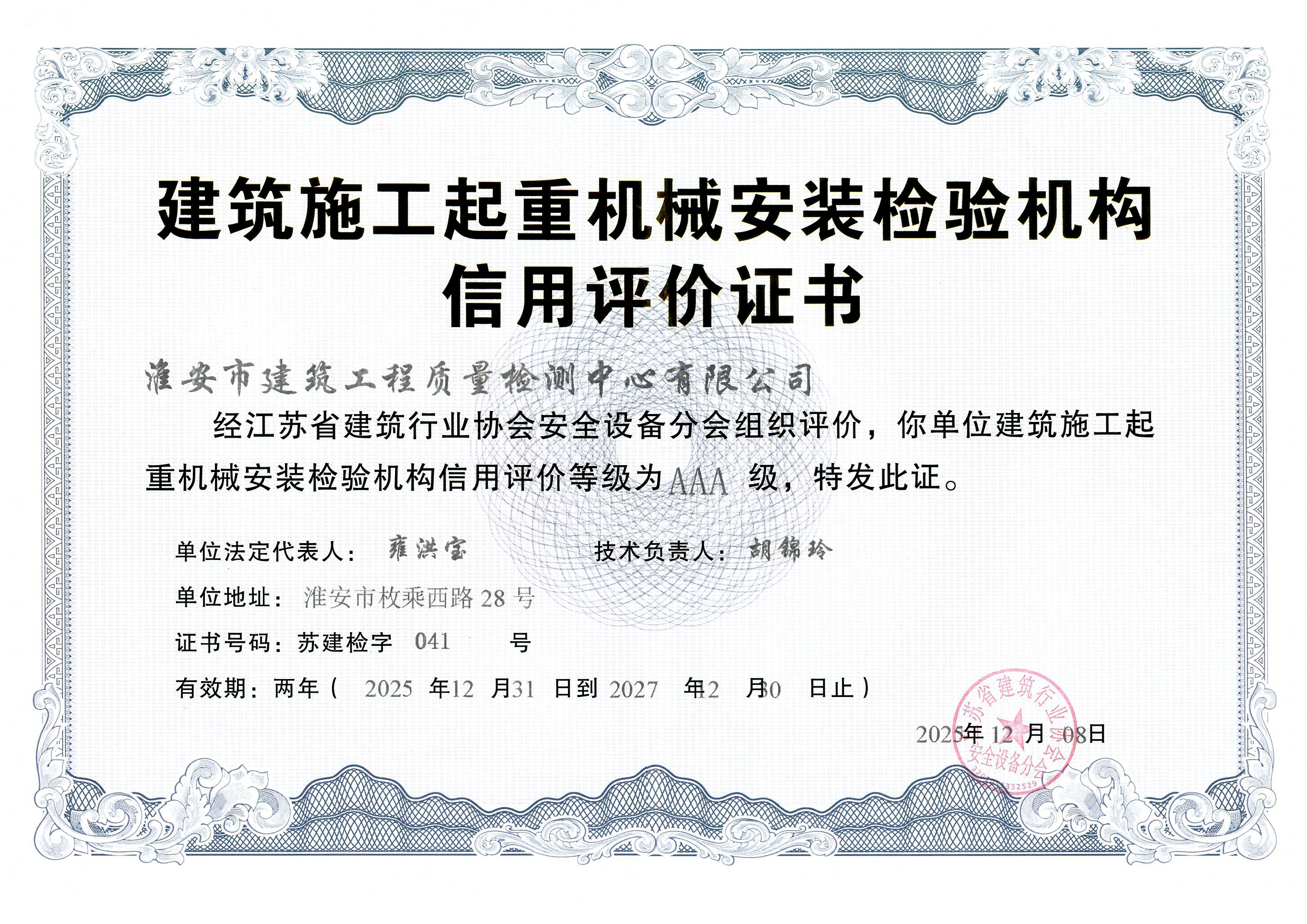 起重機械行業(yè)確認書.jpg