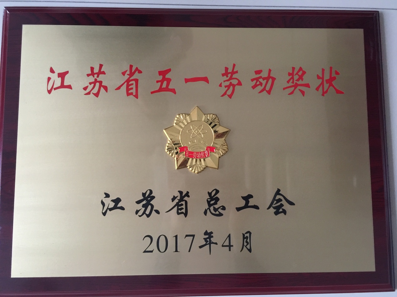 五一勞動獎(jiǎng)狀.jpg