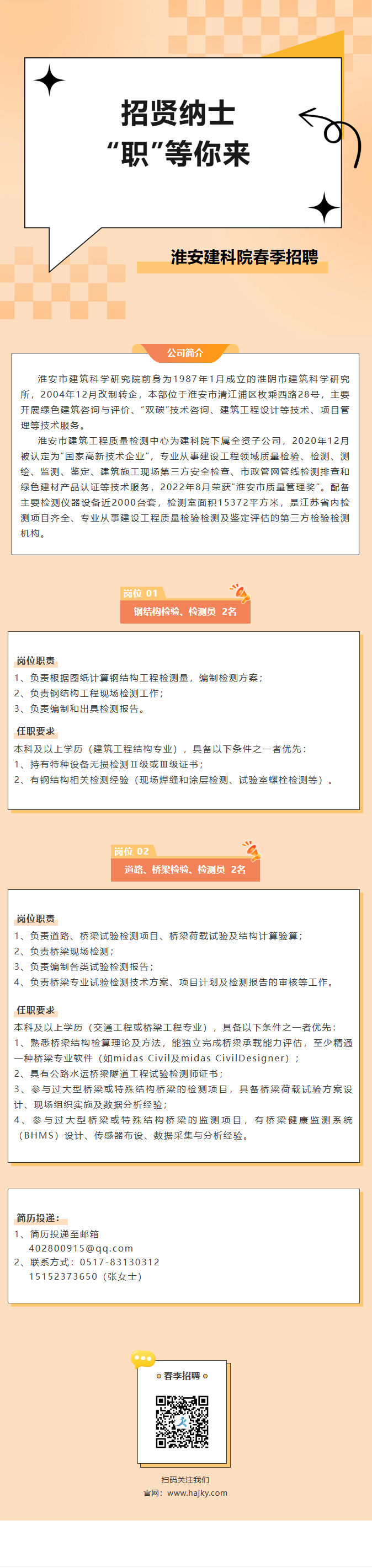 招聘海報(bào)1.jpg